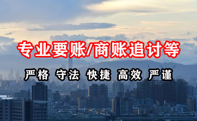 喀什收账公司